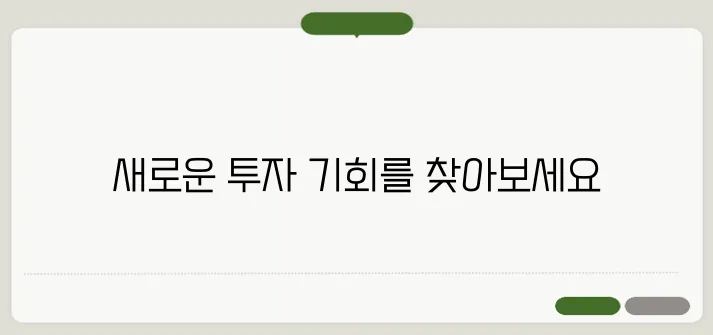 러우전쟁 종전 기대감 관련 수혜주 종목 총정리