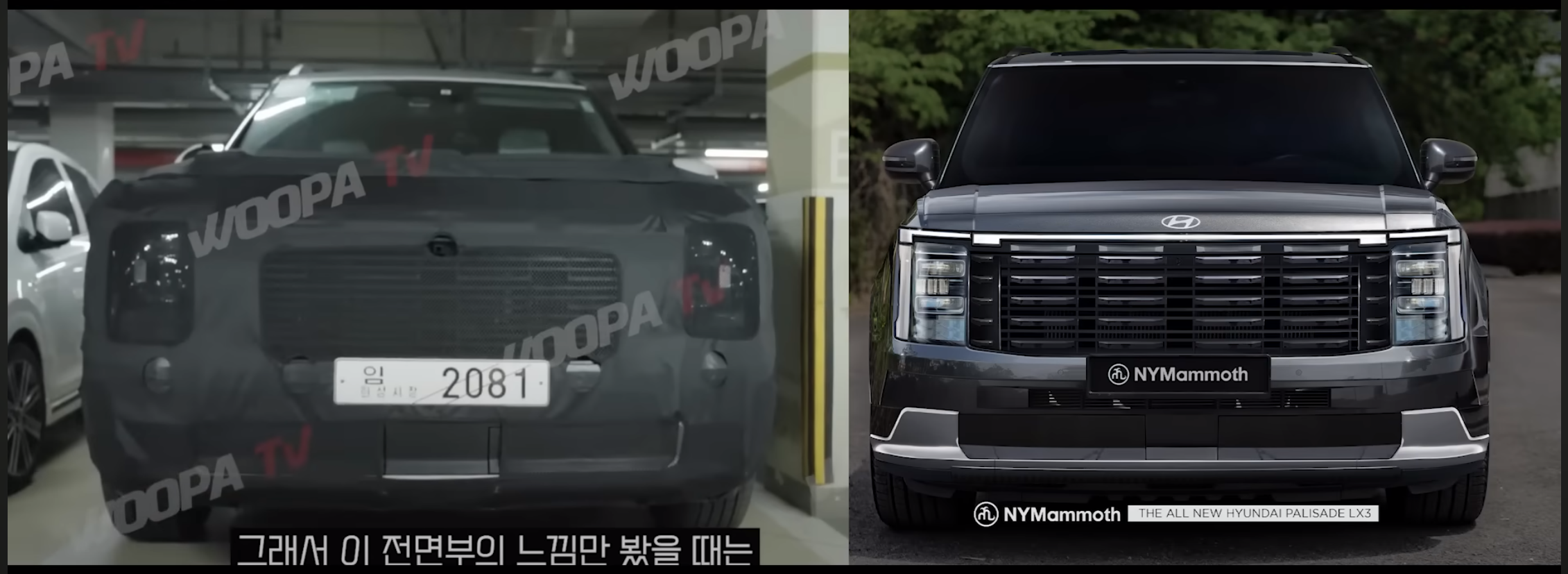 현대자동차 팰리세이드 풀체인지 예상도