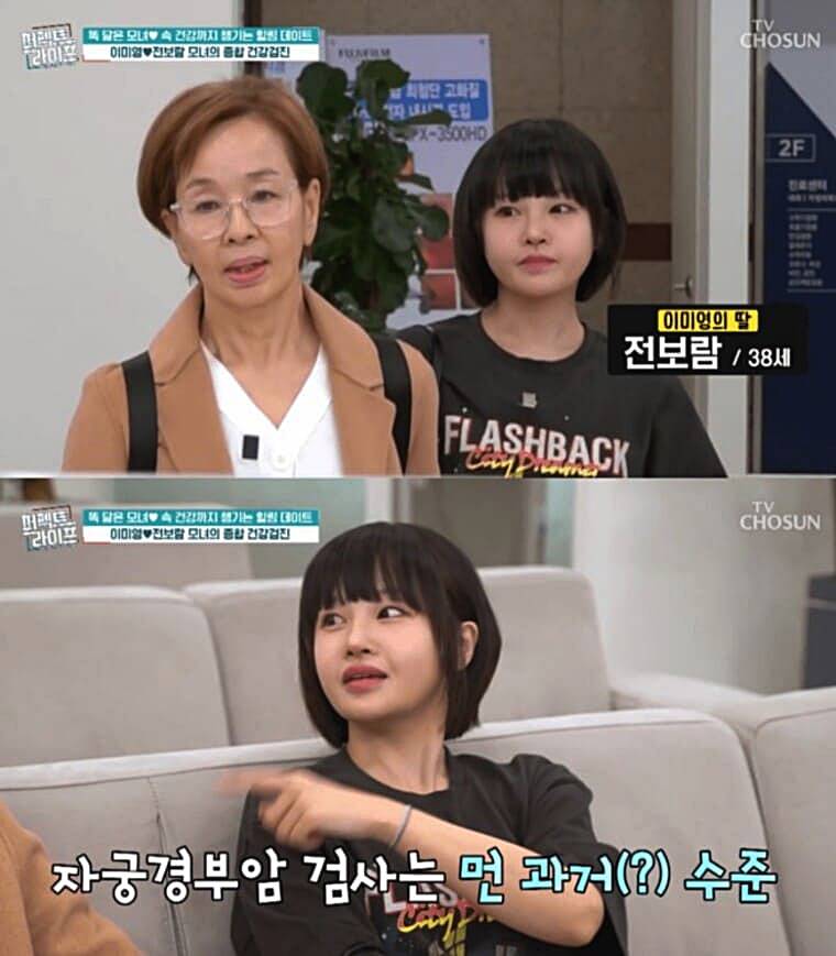 티아라-출신-전보람-엄마-이미영