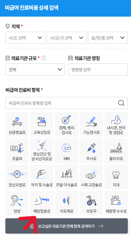백일해 접종비 가격비교사진