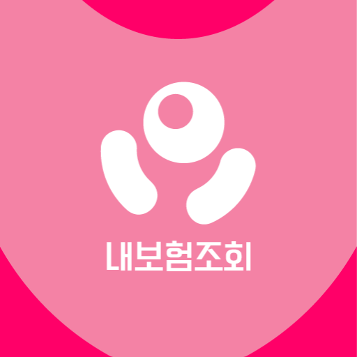 내보험찾기 조회