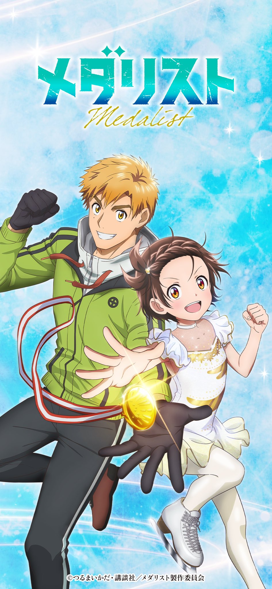 메달리스트_디즈니플러스_애니메이션