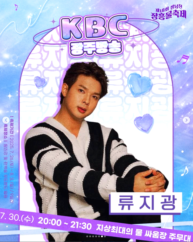 류지광
