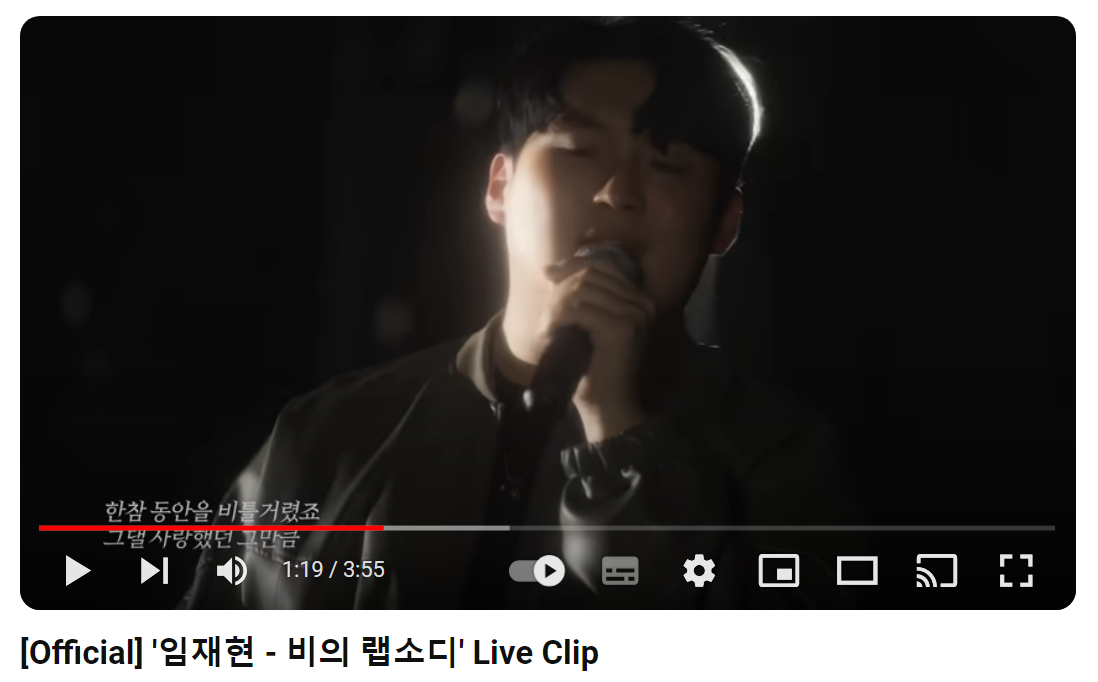 임재현-비의-랩소디