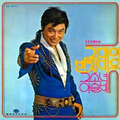 남진-그대여-변치마오