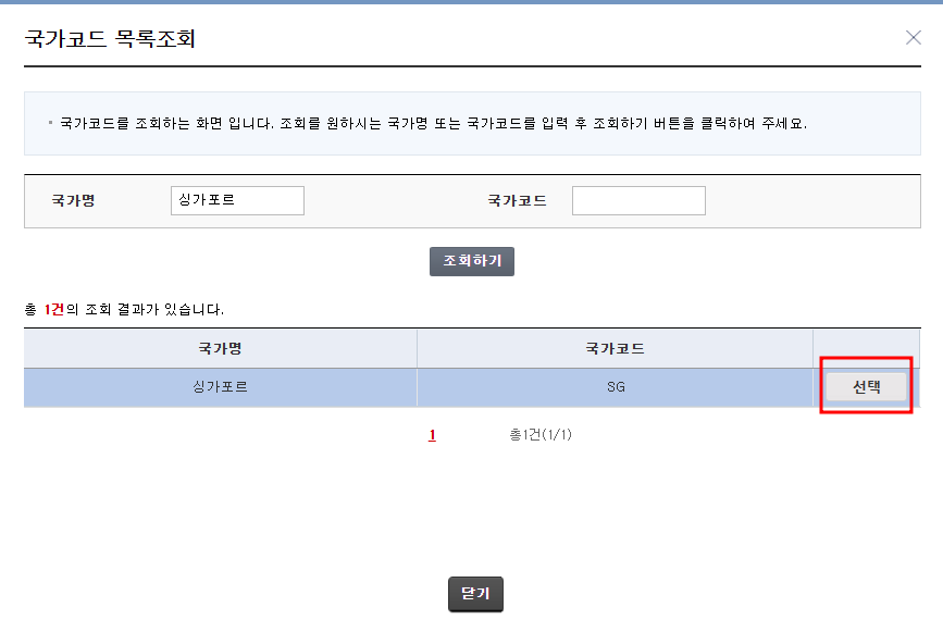 거주자증명서 영문 발급