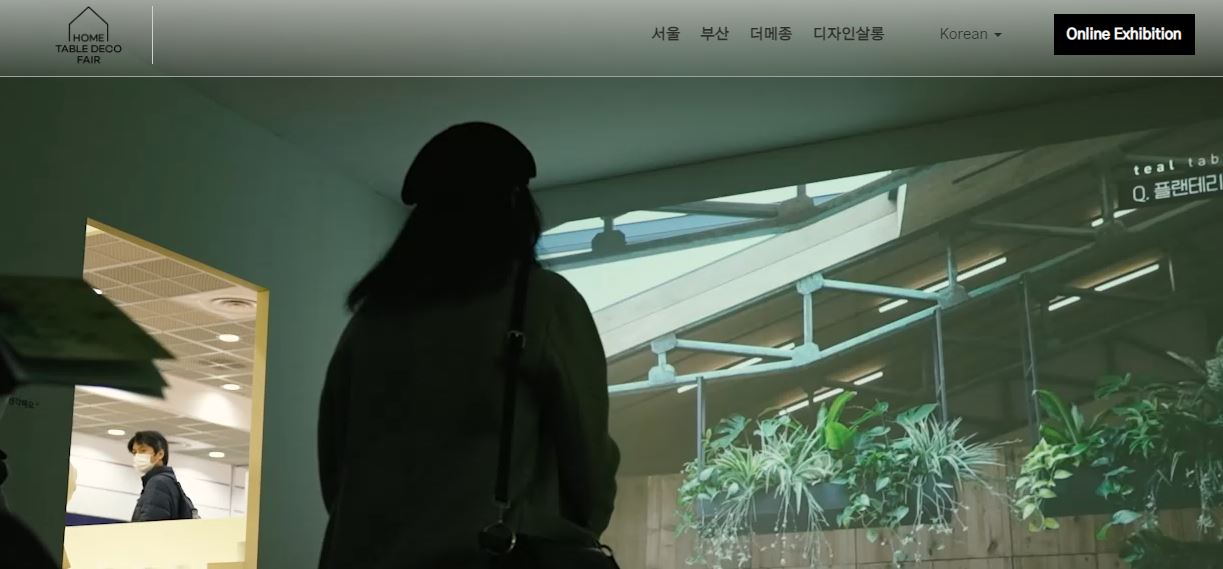 더메종홈테이블데코페어