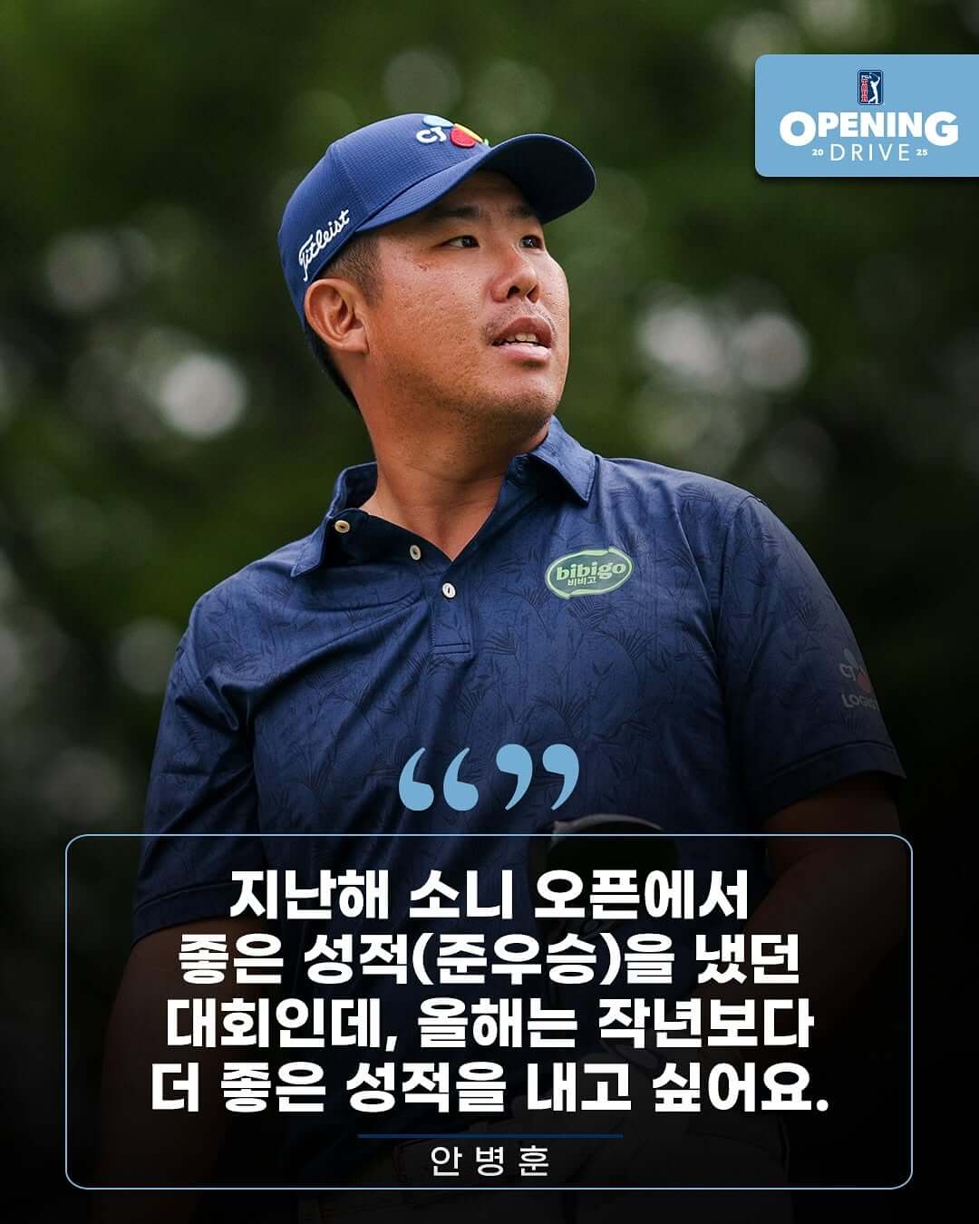 PGA 소니 오픈 인 하와이