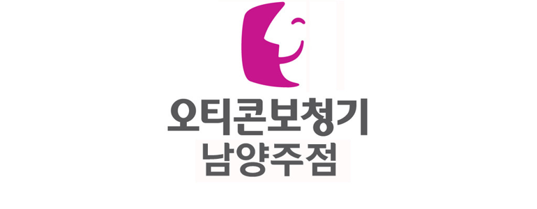 남양주시 보청기