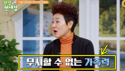 가족력 장정희