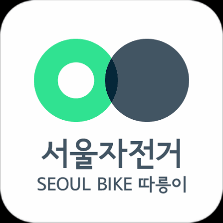 따릉이 개인정보 유출 462만 명…30일 정기권 보상, 꼭 확인해야 할 사항
