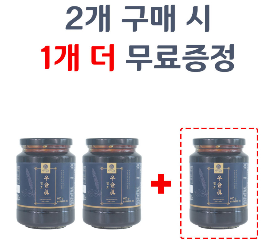 2+1 이벤트