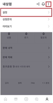 설정