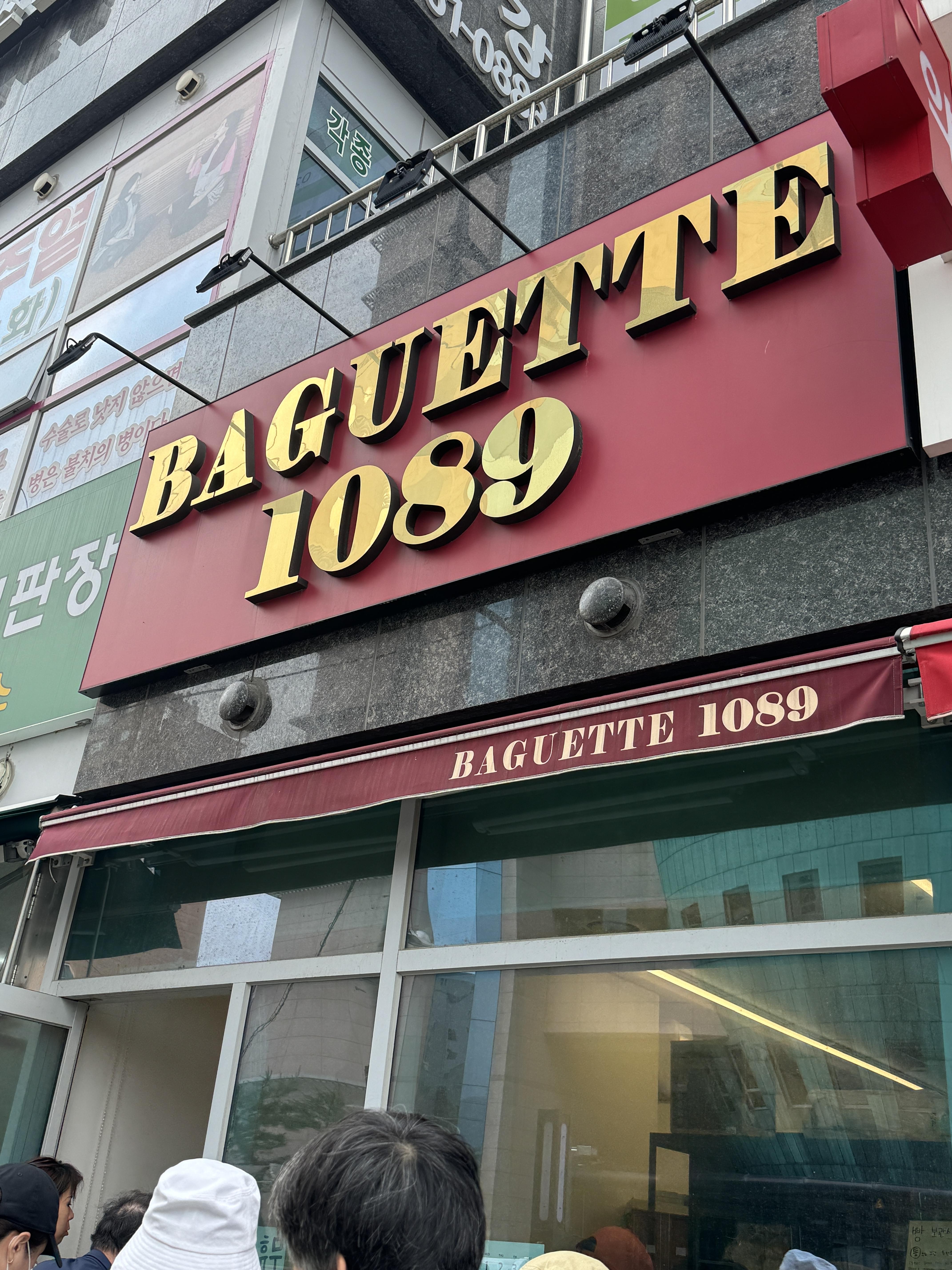 방학동빵집-바게트1089-매장입구