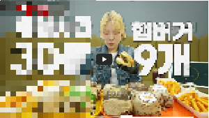 히밥 유튜브 링크