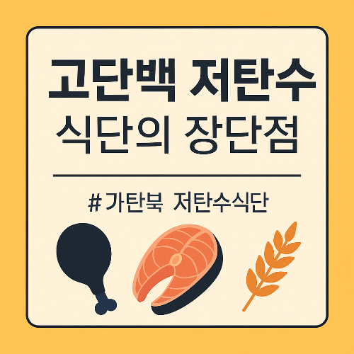 고단백1
