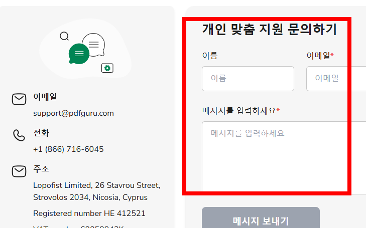 pdf파일 엑셀파일로 변환 사이트