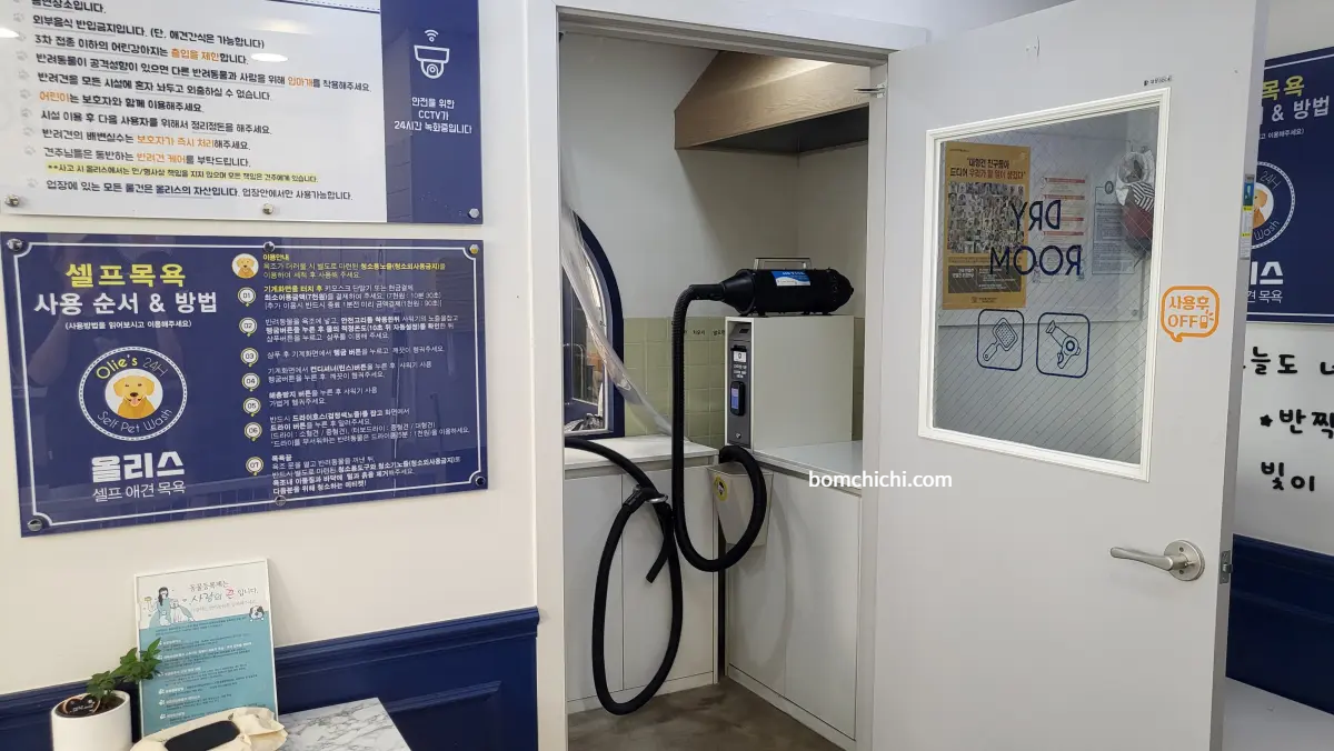 셀프 드라이 룸 입구 사진