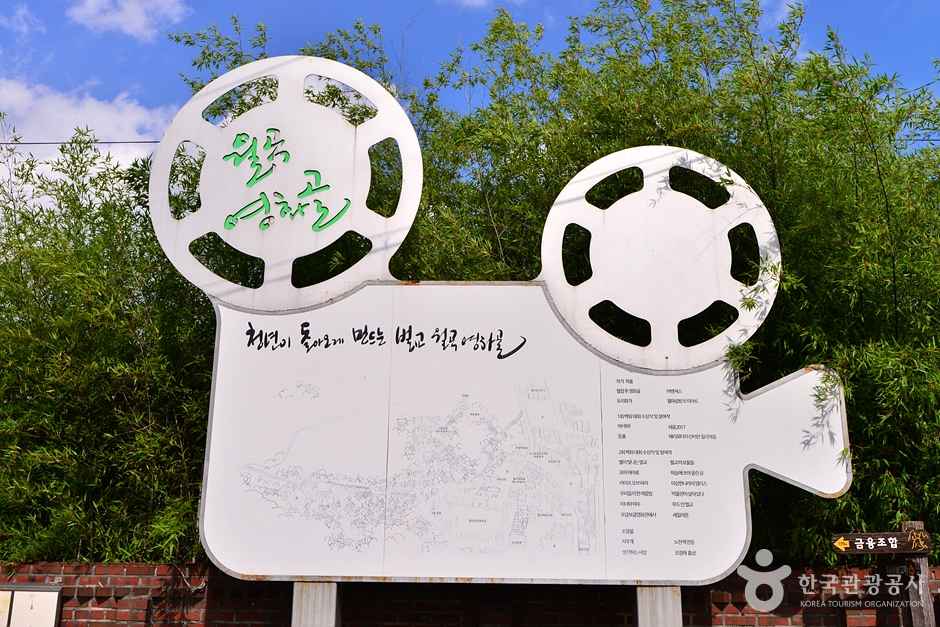 월곡영화골 벽화마을