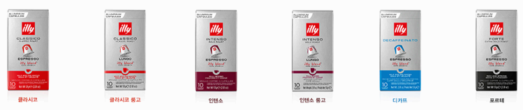 일리 네스프레소 호환 캡슐