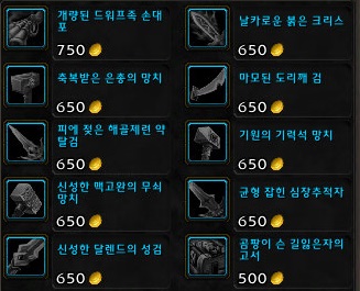 계정-귀속-아이템-가격