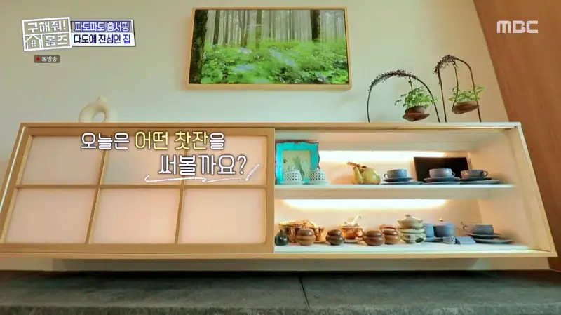 구해줘홈즈 서울시 금천구 우드 라이크 썸 티? APT 아파트 인테리어 리모델링 파도파도 홈서핑 소개