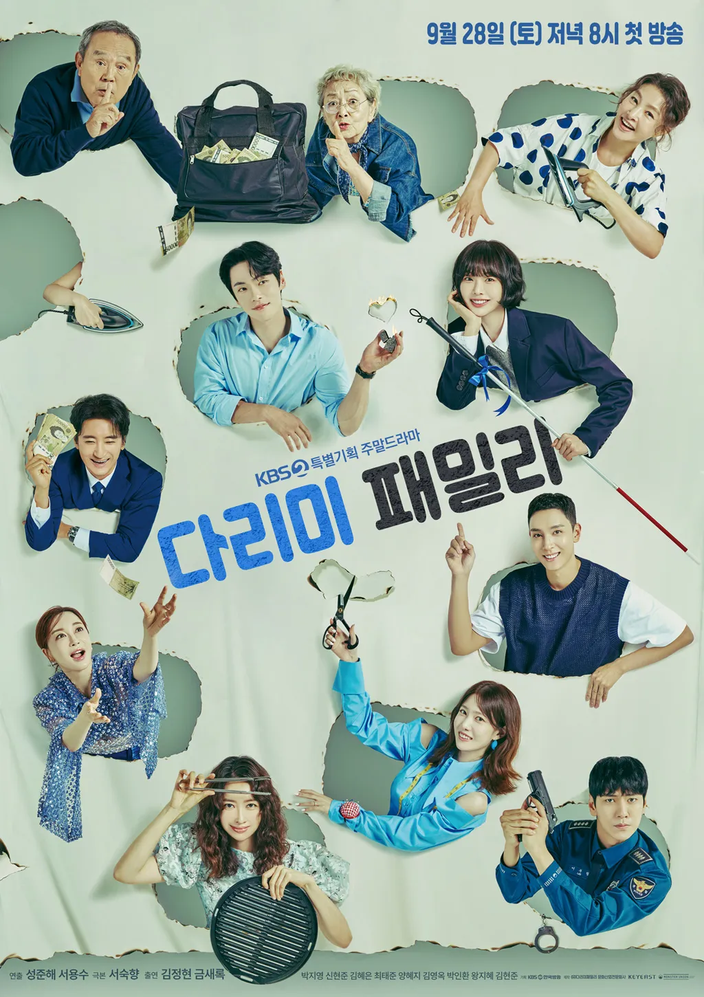 다리미패밀리등장인물 정리<로맨틱 블랙 코미디의 매력!>