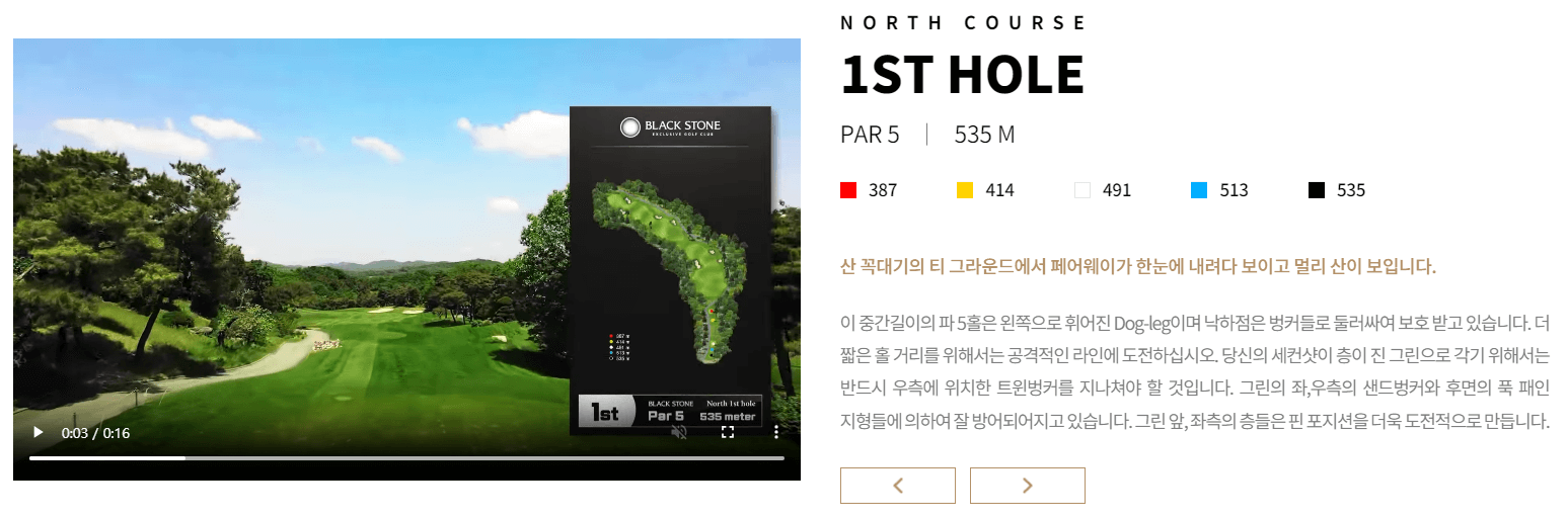 랙스톤 골프클럽 북코스 1