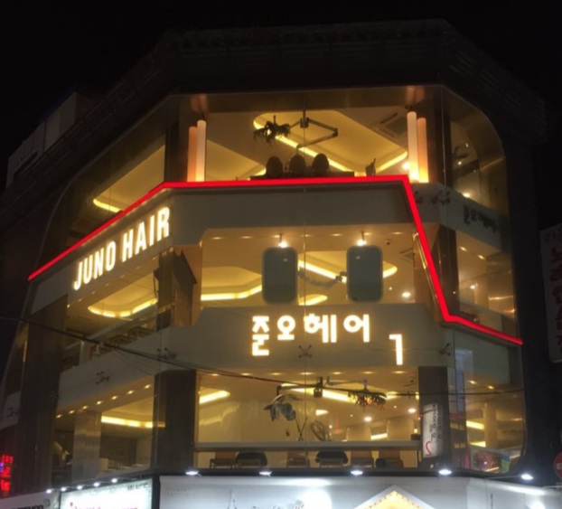 준오헤어 돈암1호점