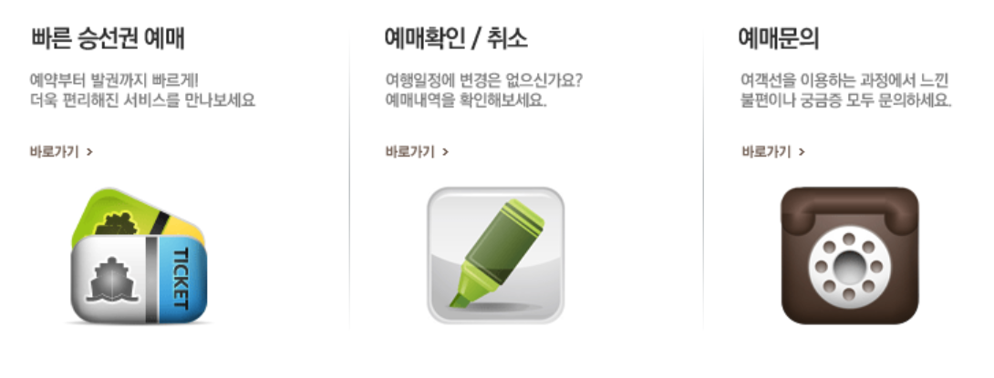 여수-금오도-배시간표