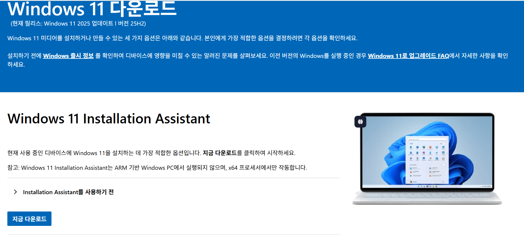 윈도우10 지원종료 연, 11 설치 업그레이드