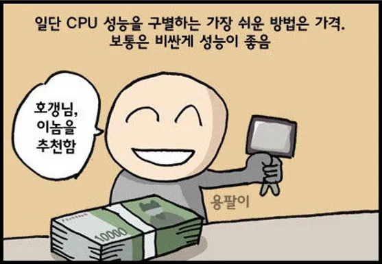 CPU 설명