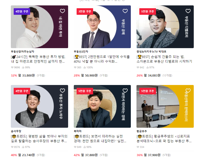 클래스101-강의