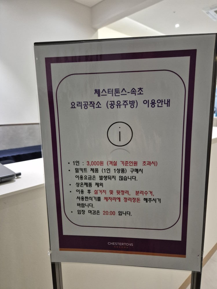 공유주방 이용안내