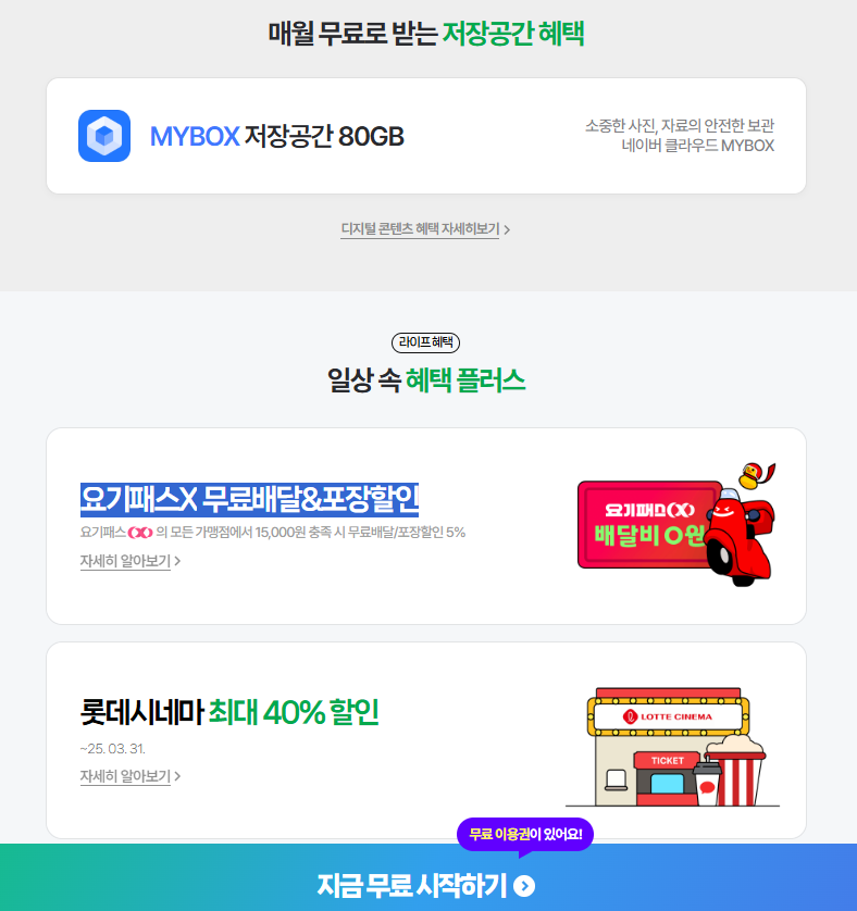 넷플릭스 무료 시청 방법