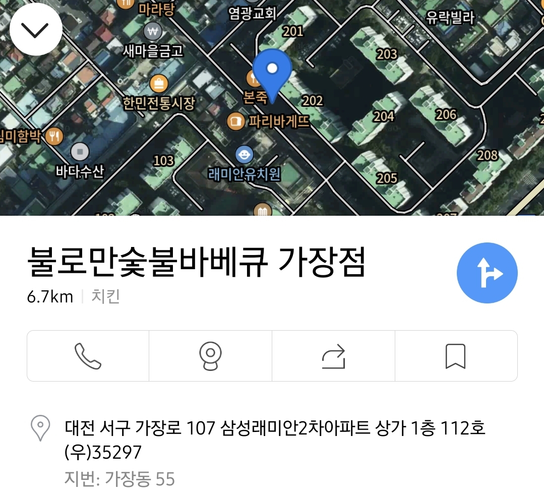 카카오지도 불로만 치킨 가장점 위치