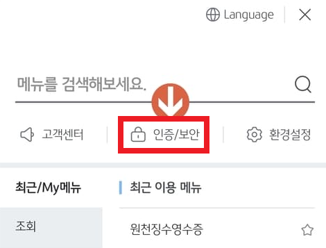 인증/보안-터치