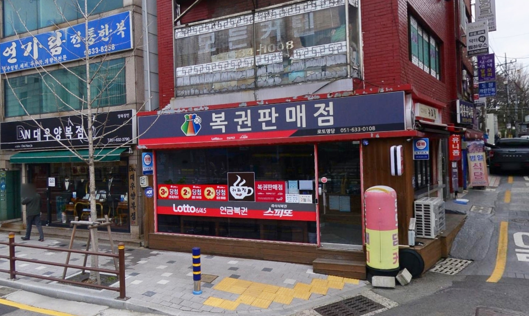 부산-동구-범일동-로또판매점-로또명당