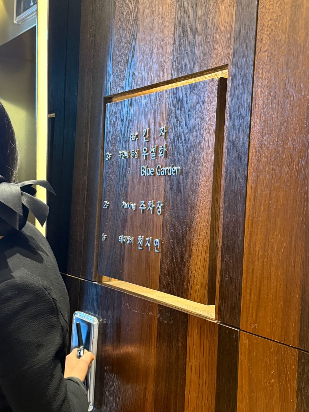 판교 천지연 신화푸드빌리지 건물 내부 입구 모습