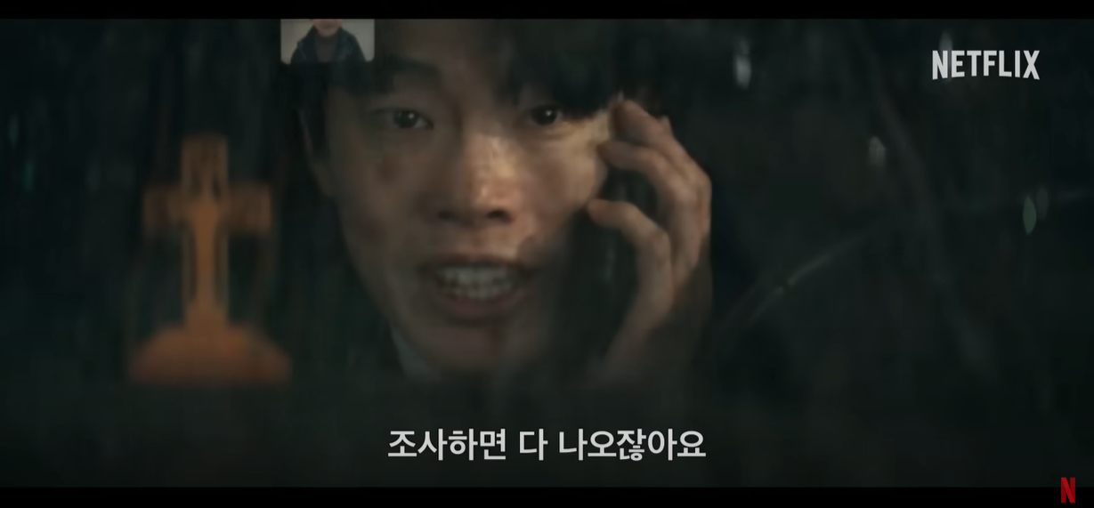 2025년 넷플릭스 한국 영화 라인업