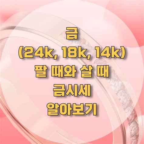 금값 시세