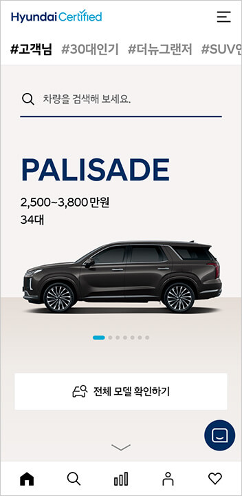 현대차 인증중고차