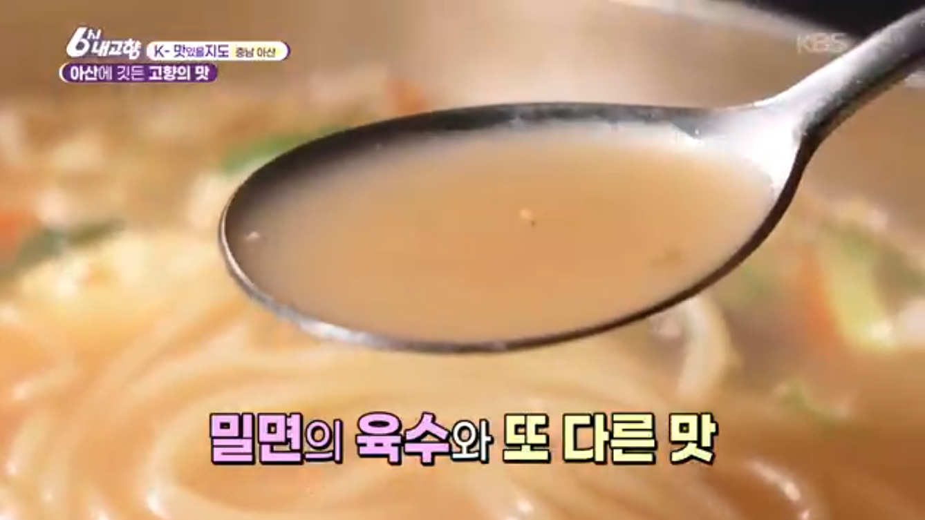 6시내고향 K맛있을지도 충남 아산 온면 밀면 신정식당