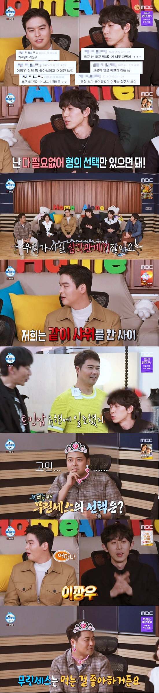 나혼자산다 나혼산 기안 84 코쿤 코드 쿤스트 이주승 청국장 보리밥 기라인 단합대회 엠티 맛있는 보리밥집 가게 남양주 맛집 가격 위치 어디