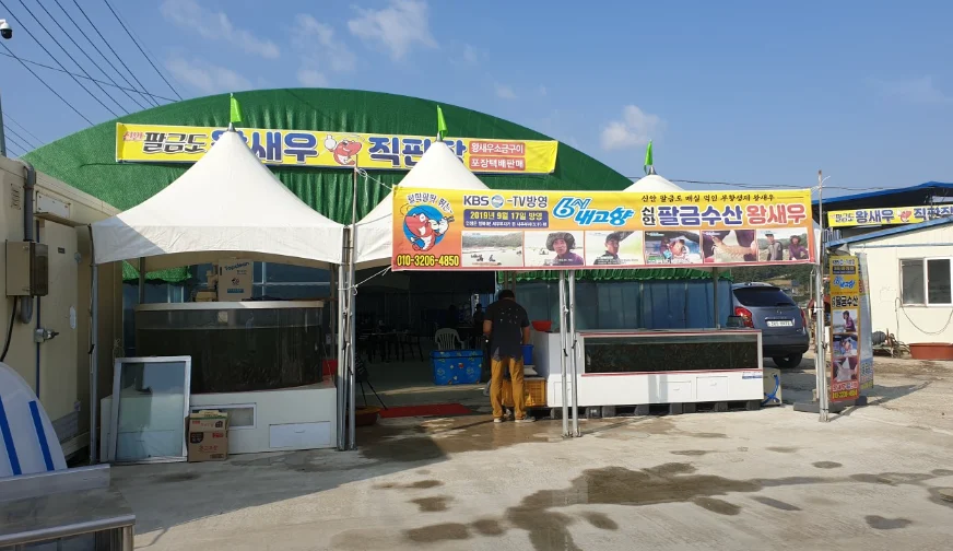한국인의 밥상 - 팔금수산
