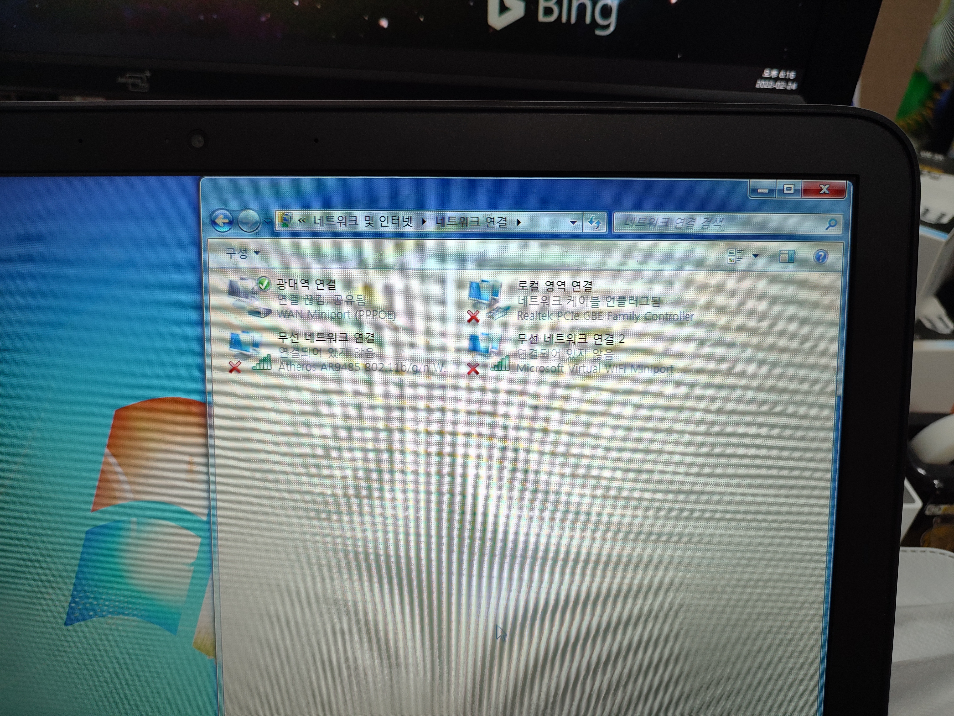 네트워크 연결 설정에서 WAN Miniport (PPPOE) 통해 연결 삭제