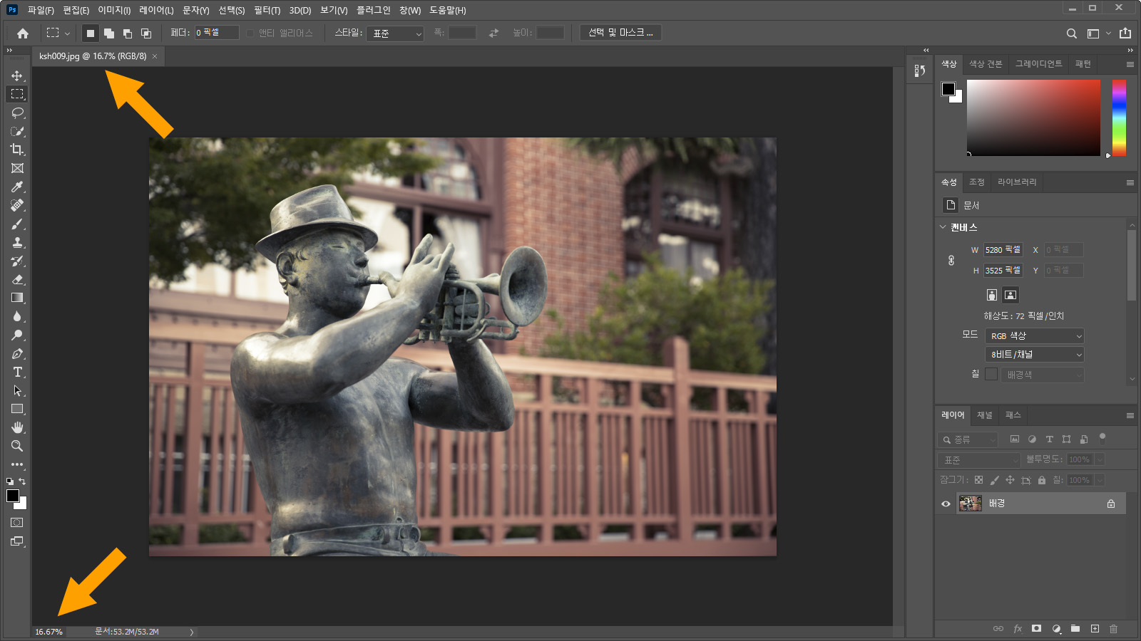 보기 비율이 표시되는 위치