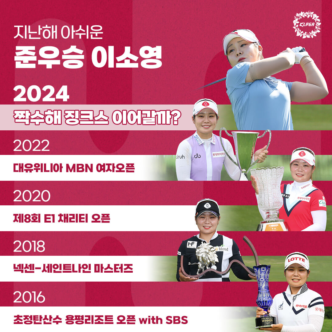 덕신EPC &middot; 서울경제 레이디스 클래식