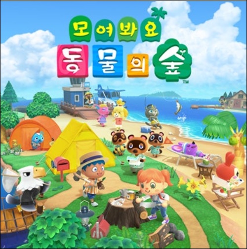 모여봐요 동물의숲