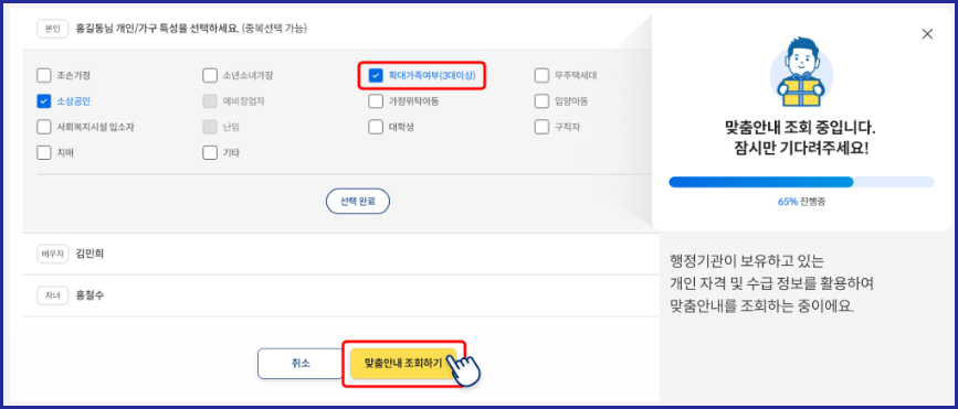 맞춤안내조회